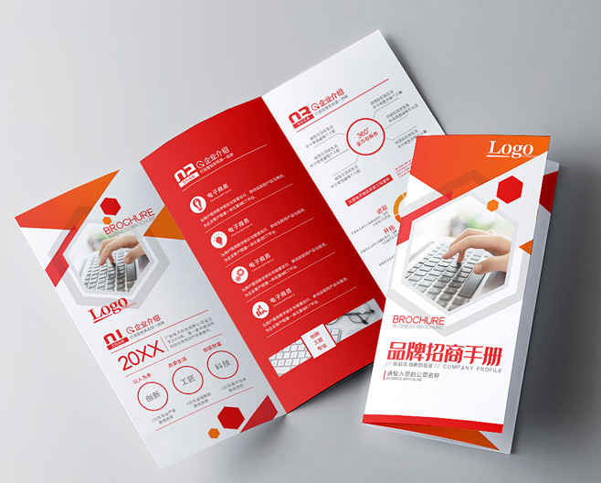 宣傳冊(cè)三折頁(yè)